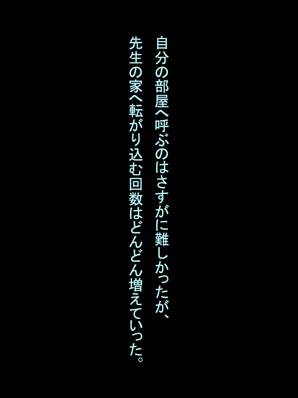 【総集編1】結局、卒業するまでに 先生を3回妊娠させました。 Page.221