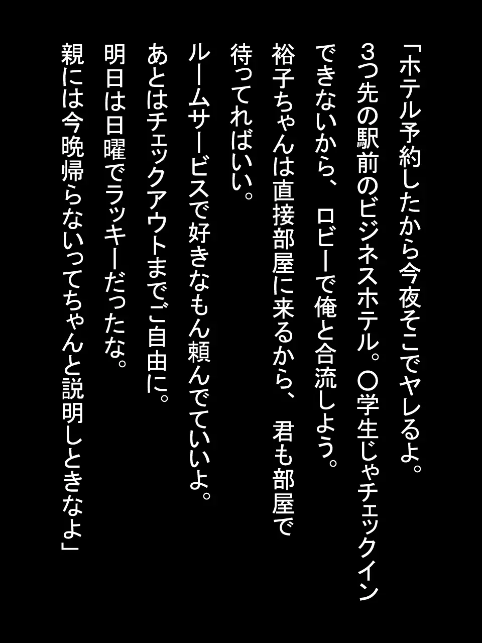 【総集編1】結局、卒業するまでに 先生を3回妊娠させました。 Page.25