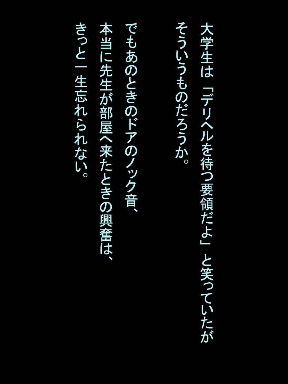 【総集編1】結局、卒業するまでに 先生を3回妊娠させました。 Page.26