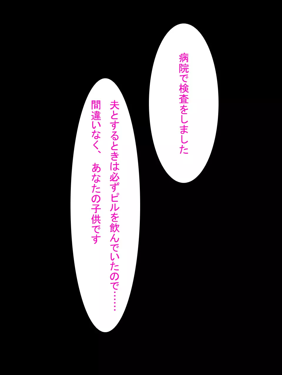 【総集編1】結局、卒業するまでに 先生を3回妊娠させました。 Page.263