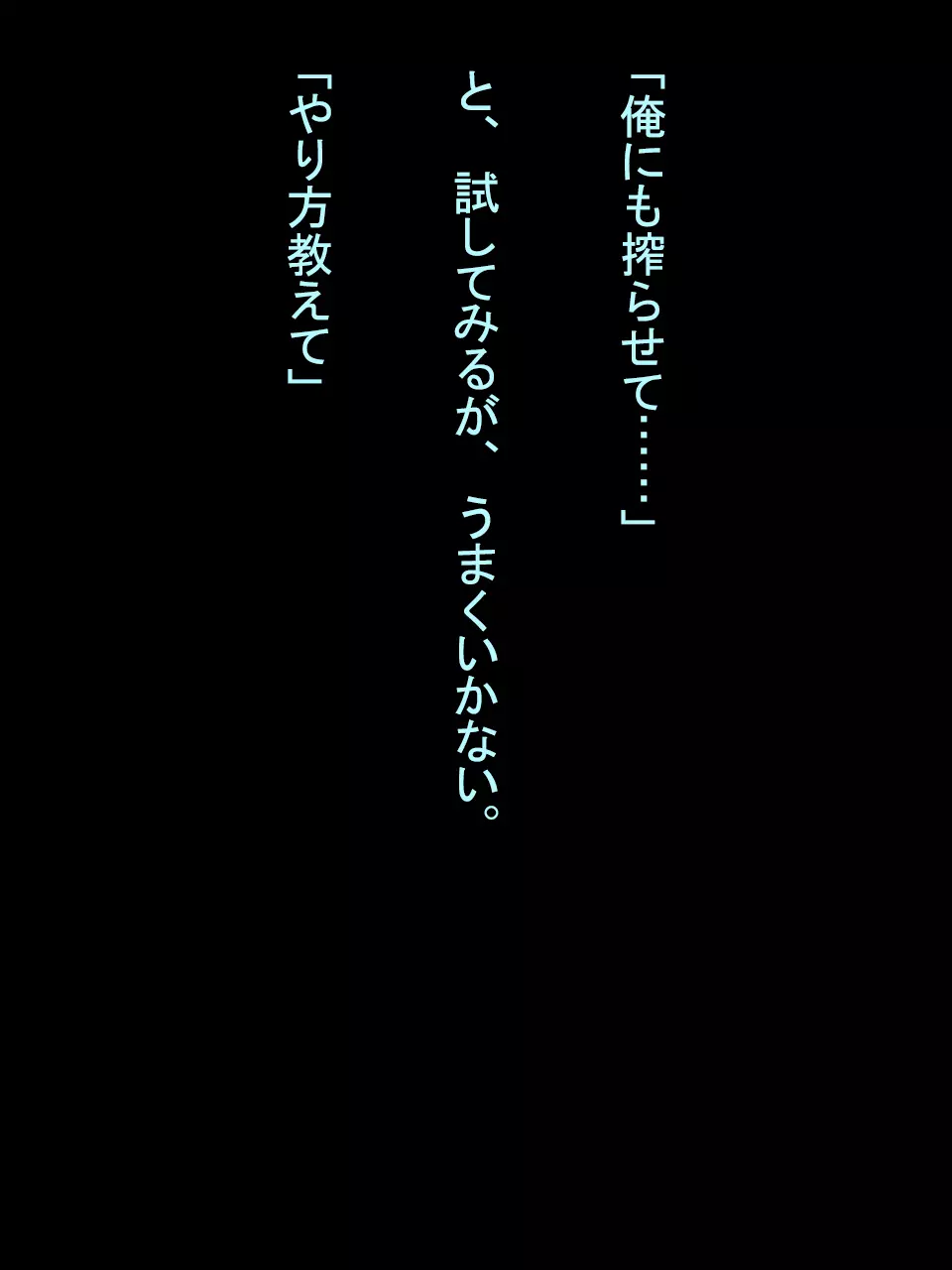 【総集編1】結局、卒業するまでに 先生を3回妊娠させました。 Page.287