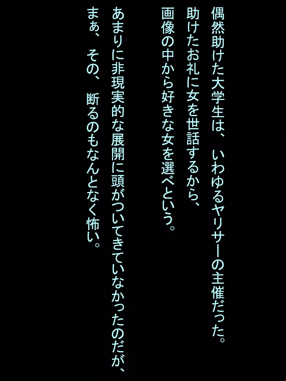 【総集編1】結局、卒業するまでに 先生を3回妊娠させました。 Page.3