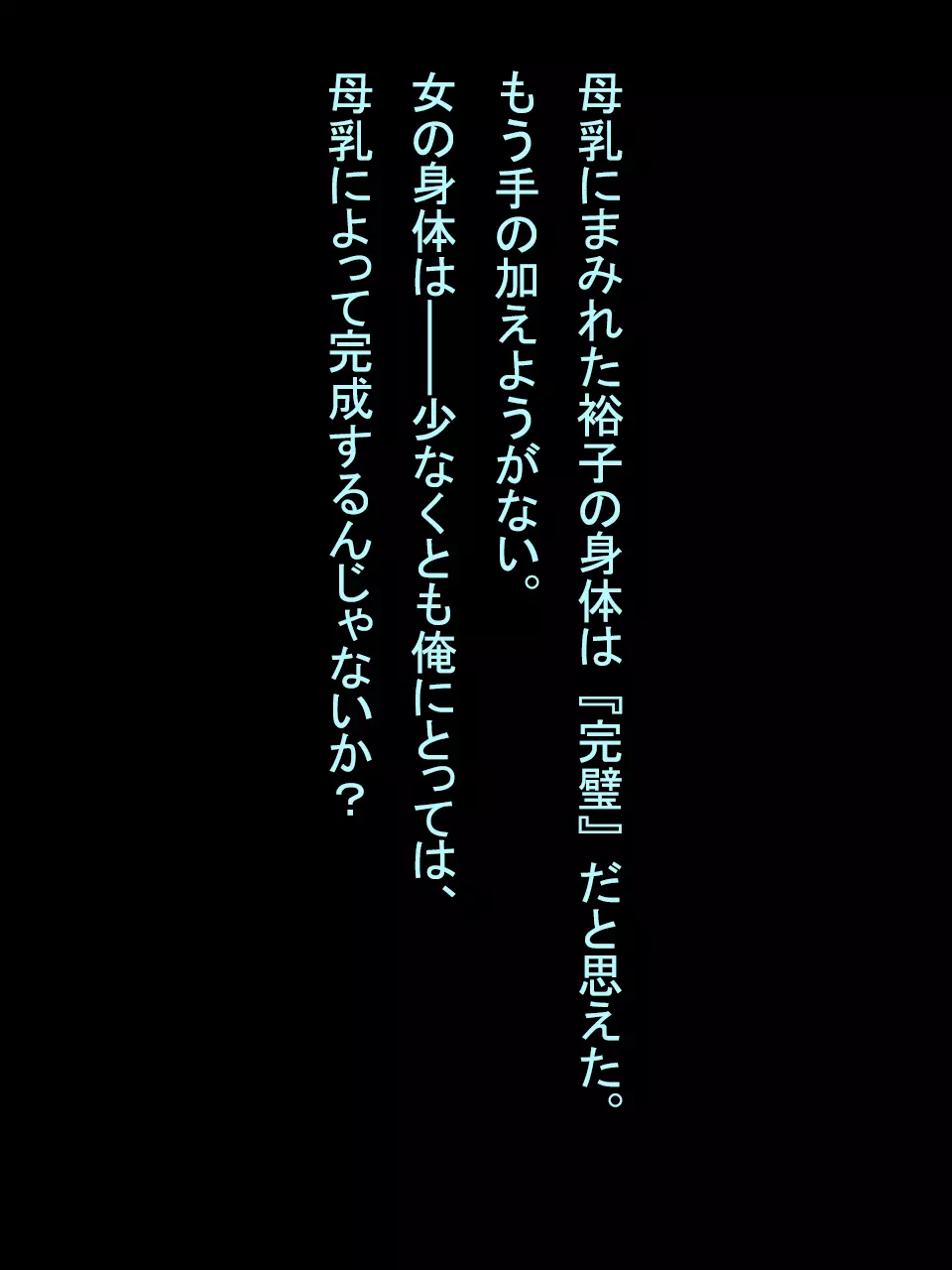 【総集編1】結局、卒業するまでに 先生を3回妊娠させました。 Page.302