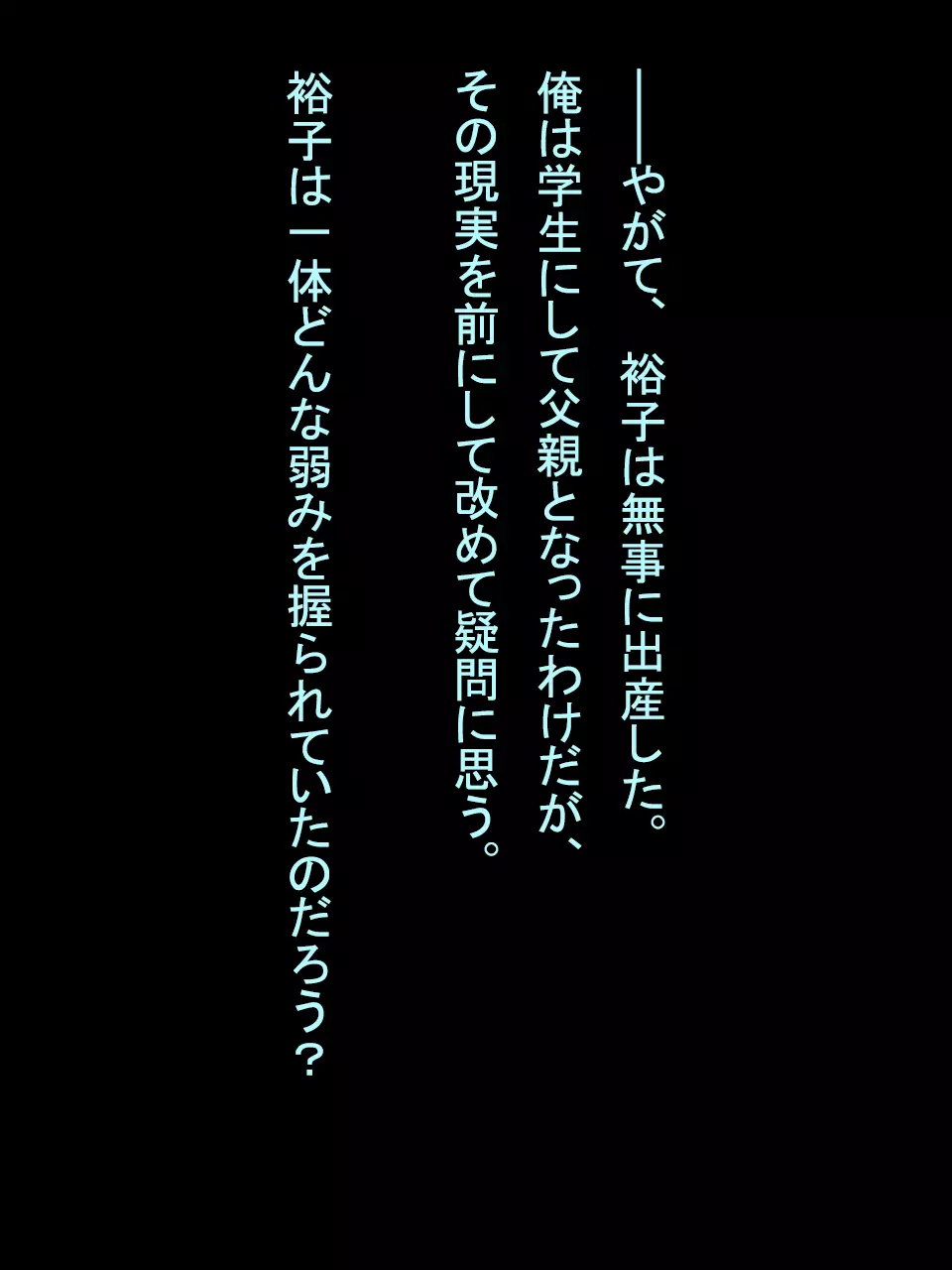 【総集編1】結局、卒業するまでに 先生を3回妊娠させました。 Page.312