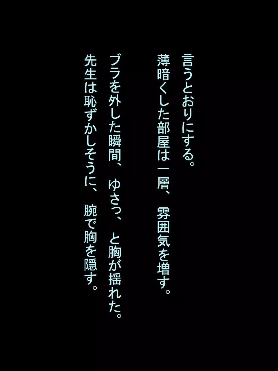 【総集編1】結局、卒業するまでに 先生を3回妊娠させました。 Page.33