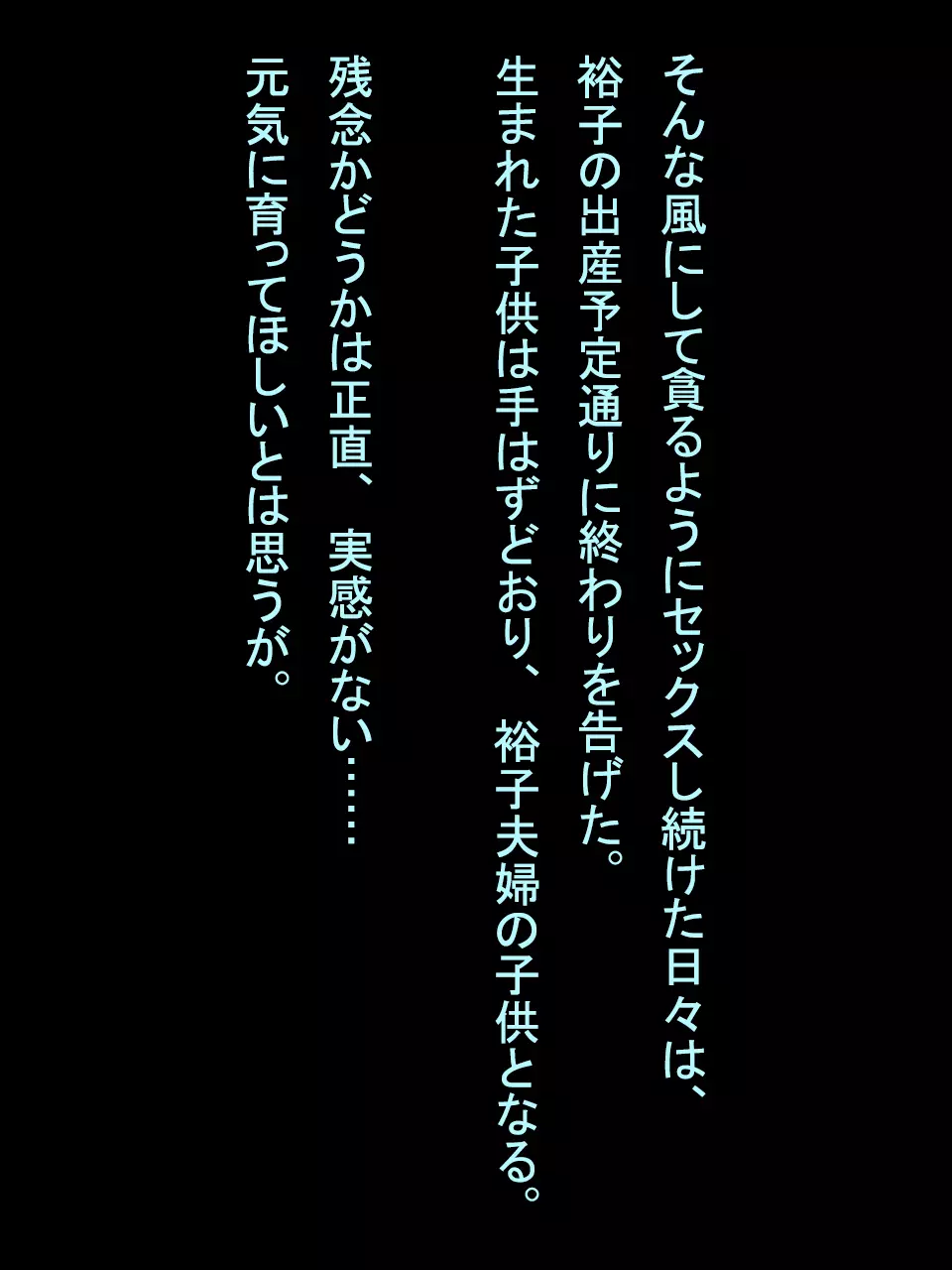 【総集編1】結局、卒業するまでに 先生を3回妊娠させました。 Page.350