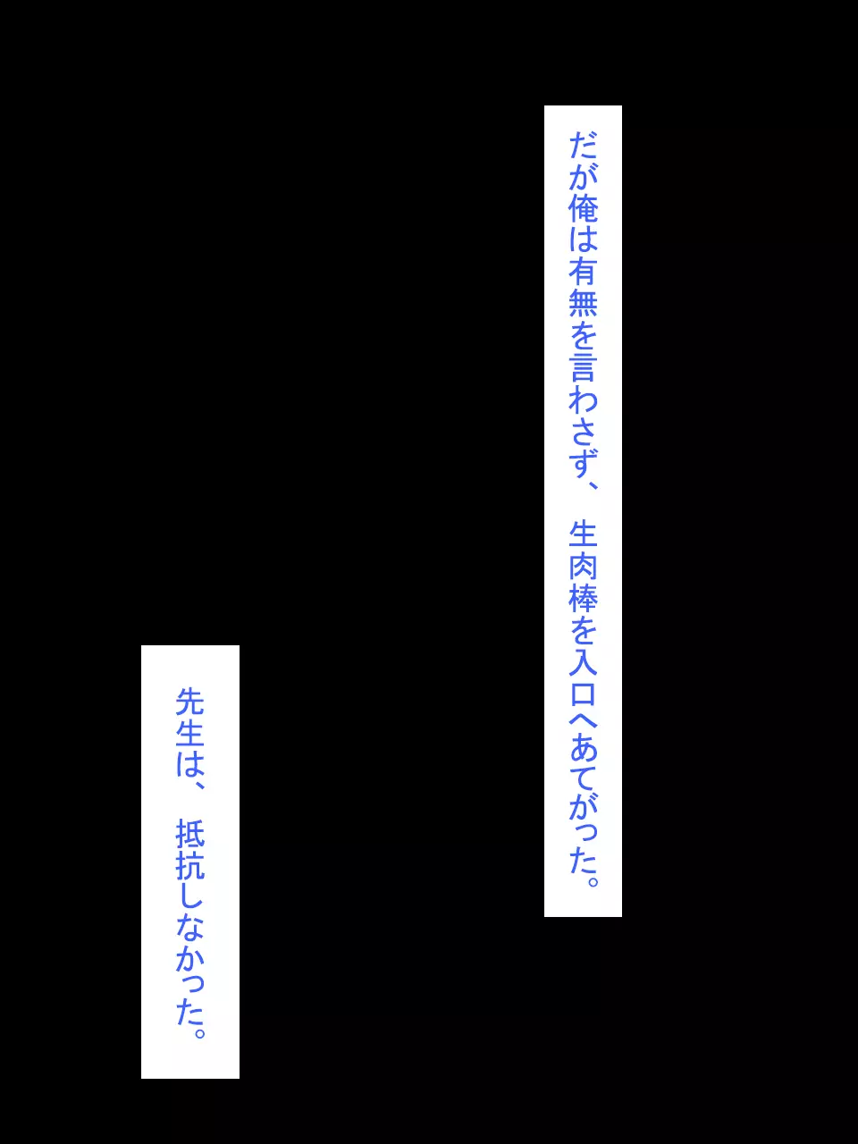 【総集編1】結局、卒業するまでに 先生を3回妊娠させました。 Page.59