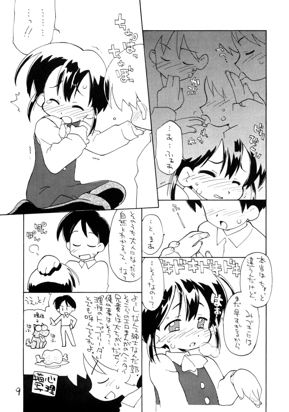 N.H 01 Page.8