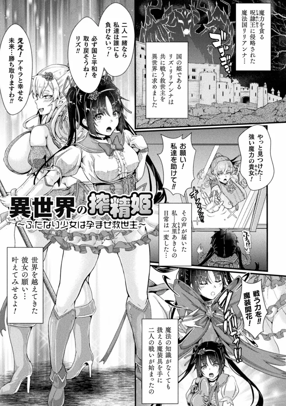 堕落性愛 悪堕ち淫ストーラー Page.169