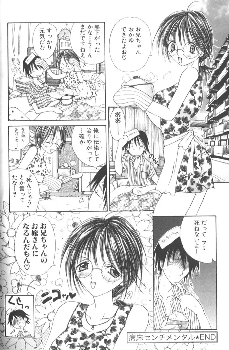 ハニーエンゼルスレイブ Page.110