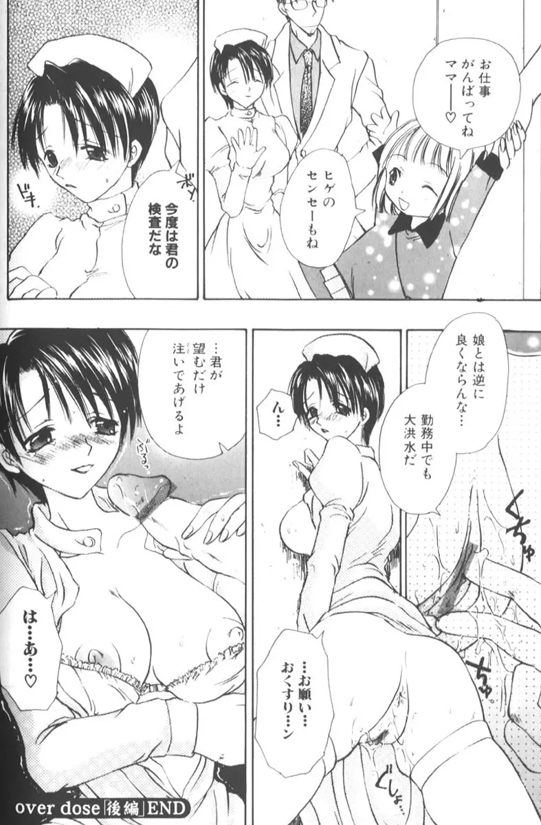 ハニーエンゼルスレイブ Page.154