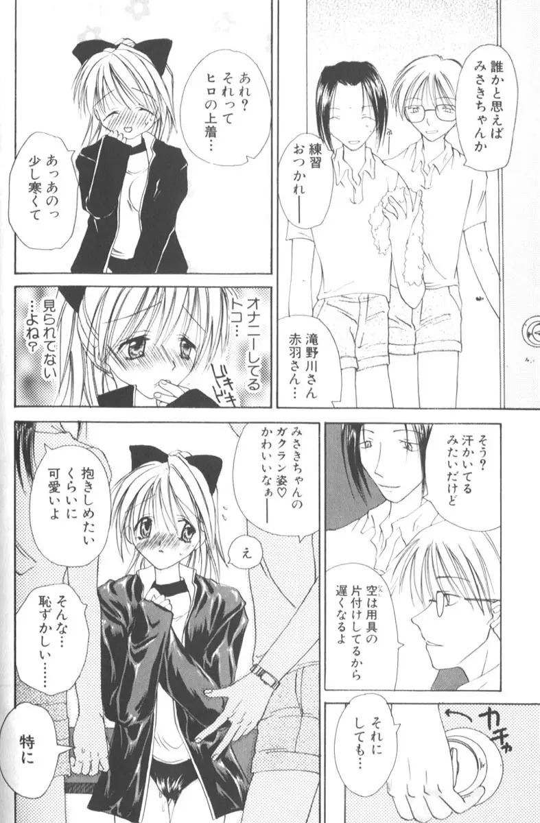 ハニーエンゼルスレイブ Page.158