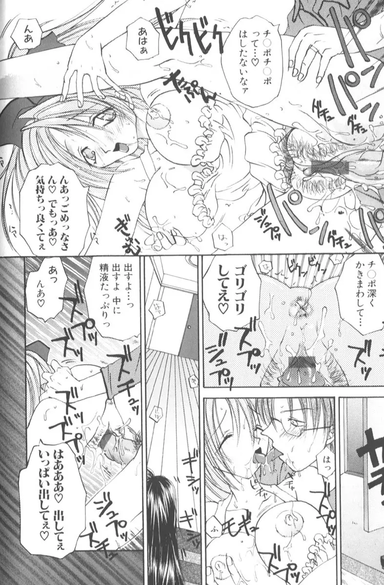 ハニーエンゼルスレイブ Page.34