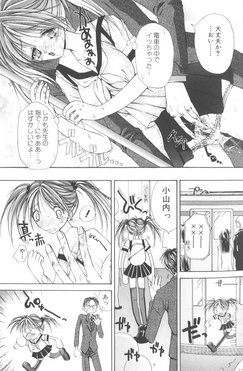 ハニーエンゼルスレイブ Page.75