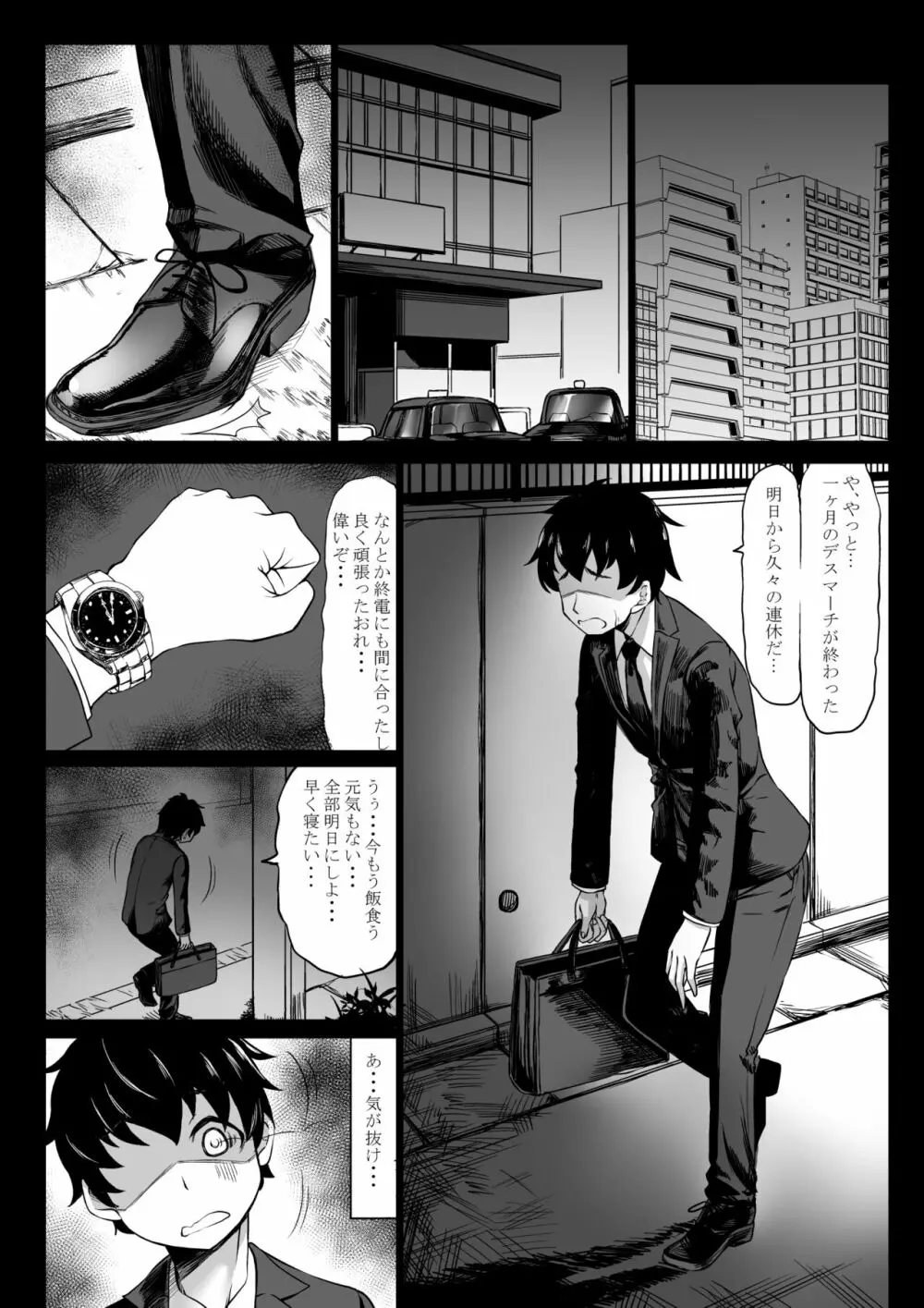 [七転八起 (kinntarou)] 会社のペット(社畜)だった僕がギャルのペットになった話 [DL版] Page.4