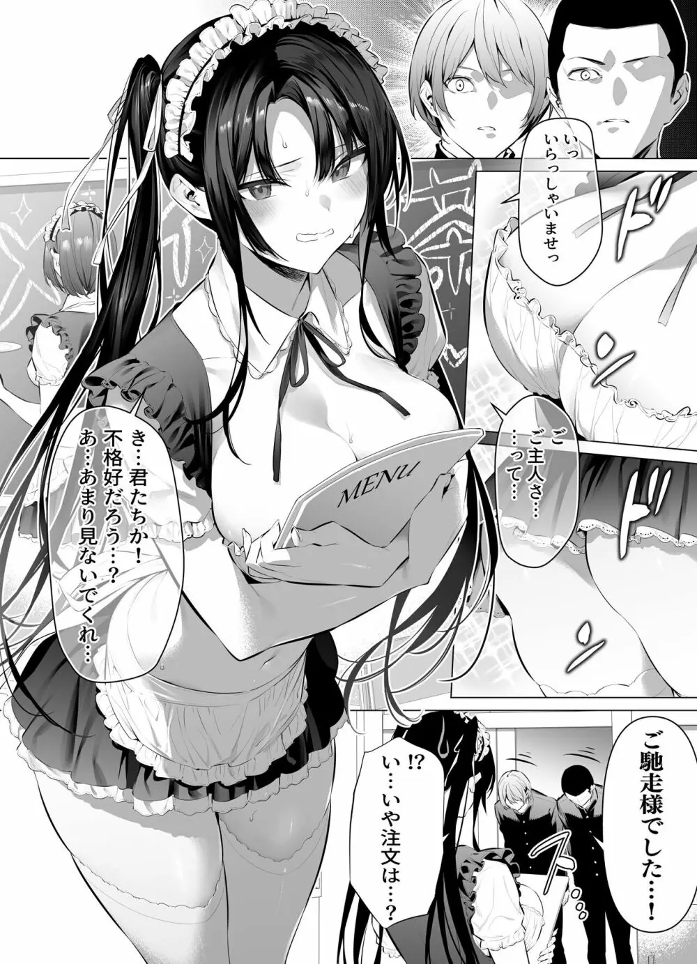 道少女10 Page.4