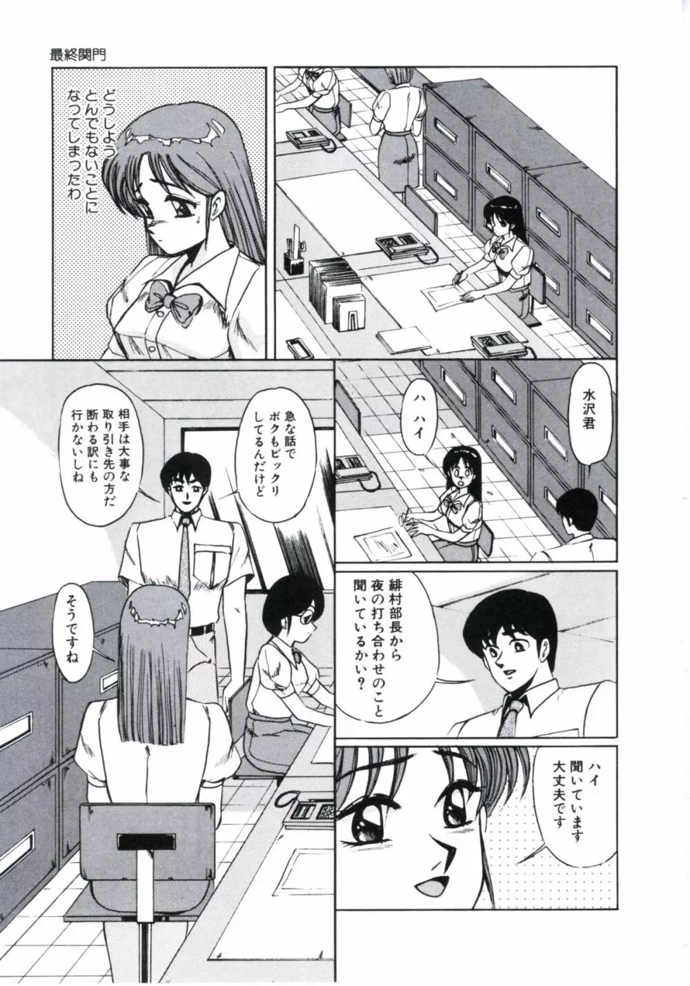 エンジェルブラッド2 Page.133