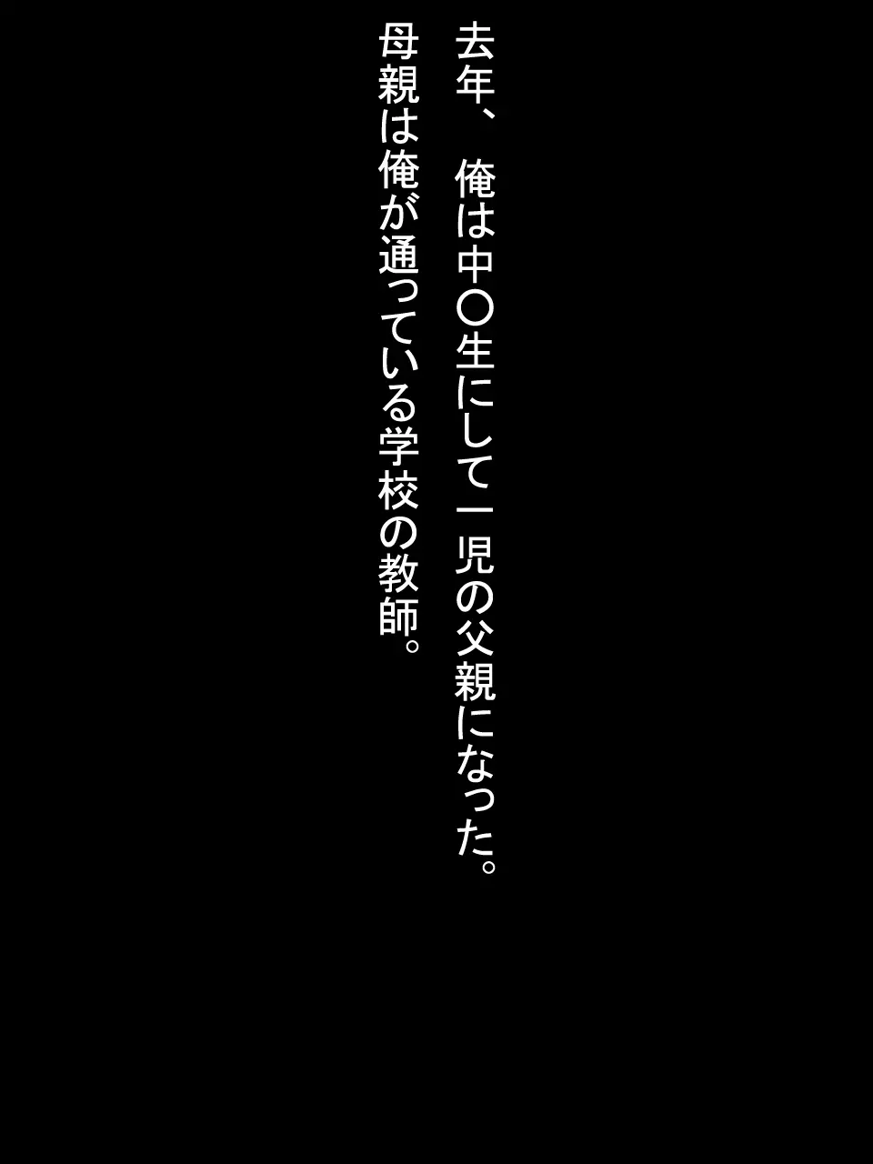 【総集編2】美味しそうな他人妻 Page.1