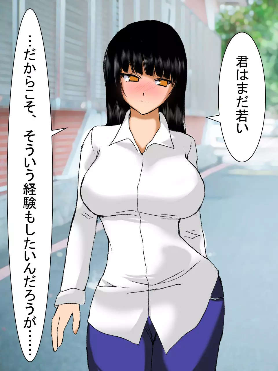 【総集編2】美味しそうな他人妻 Page.141
