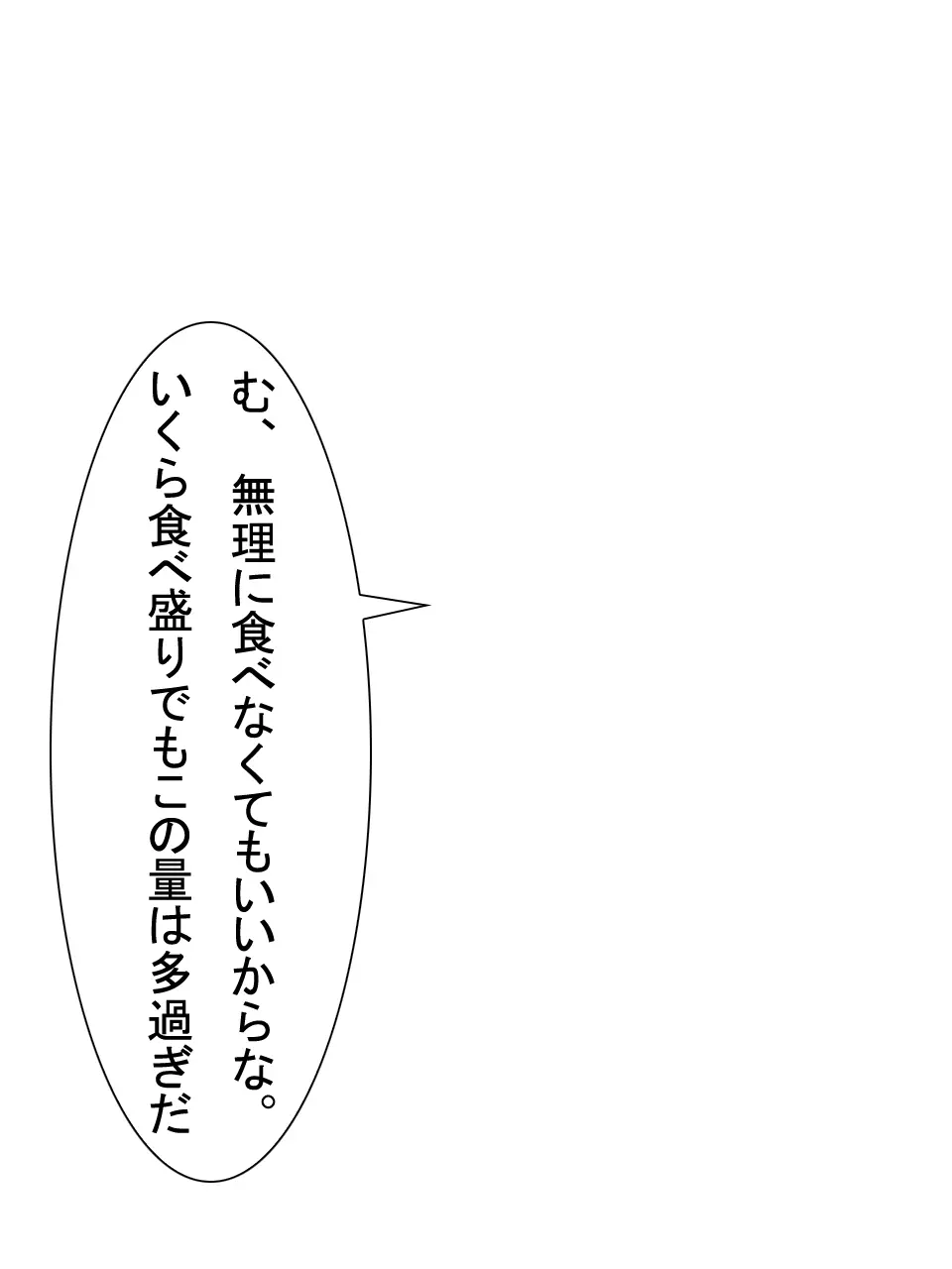 【総集編2】美味しそうな他人妻 Page.227