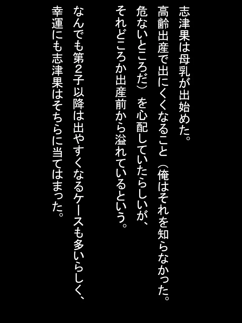 【総集編2】美味しそうな他人妻 Page.321