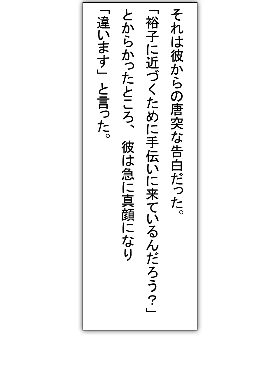 【総集編2】美味しそうな他人妻 Page.42