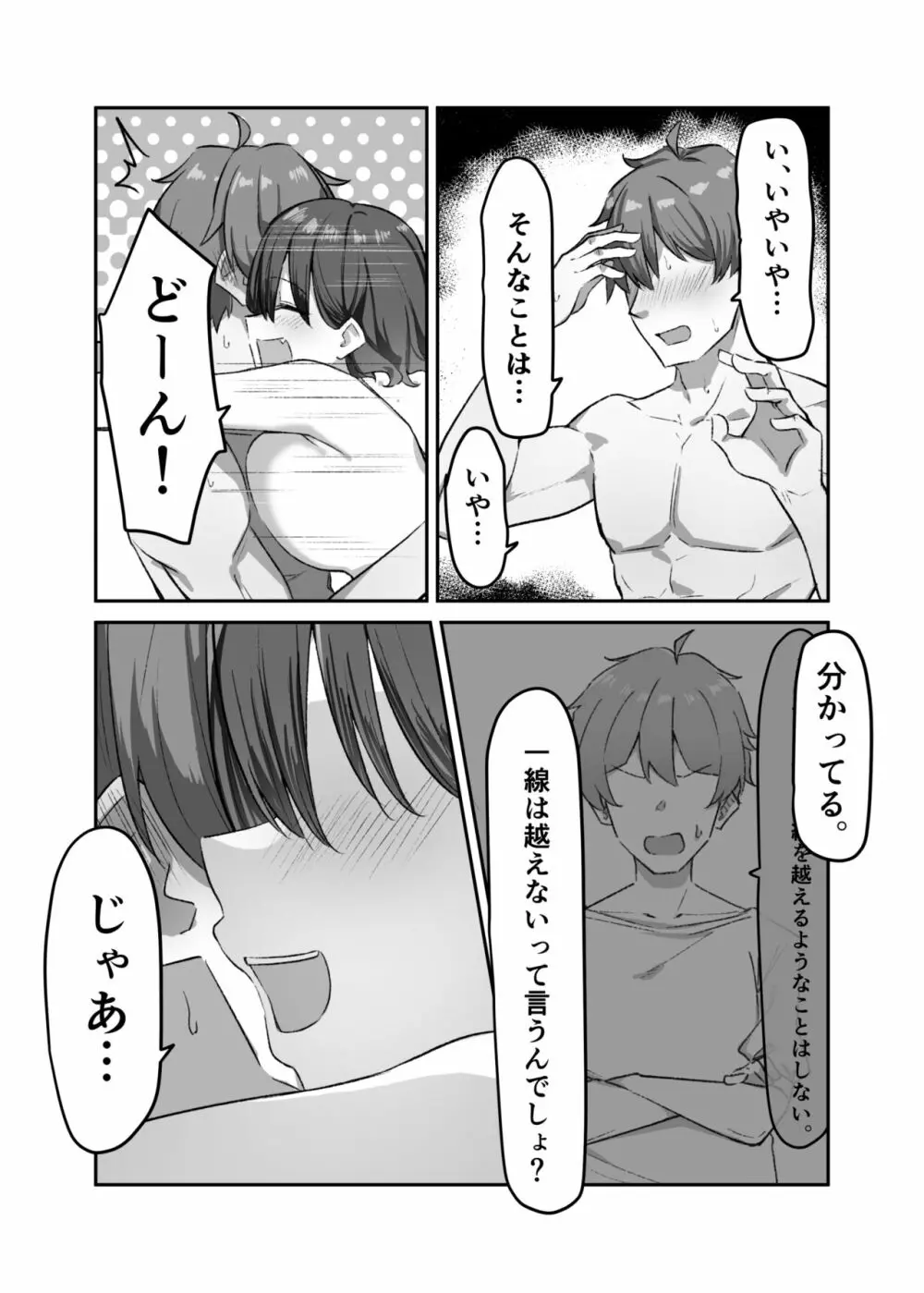 妹 Page.200