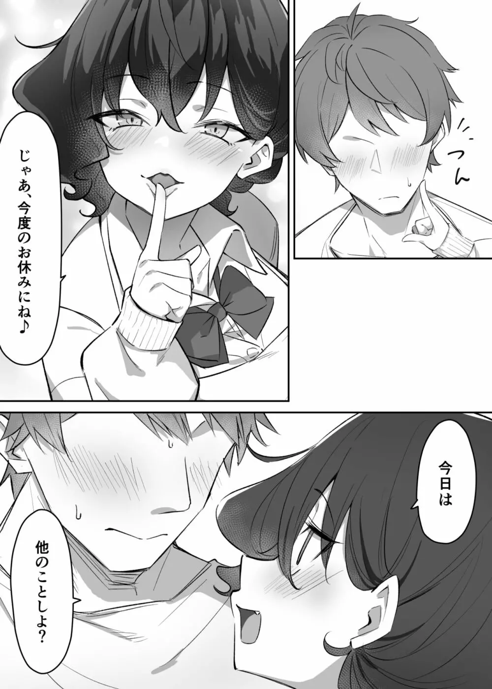 妹 Page.220