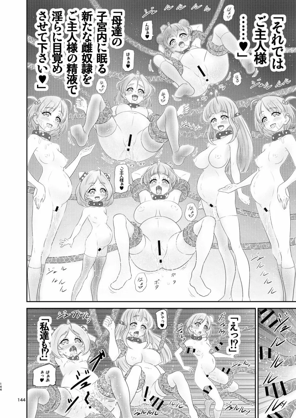 星アソビ1+2 DL版 Page.142