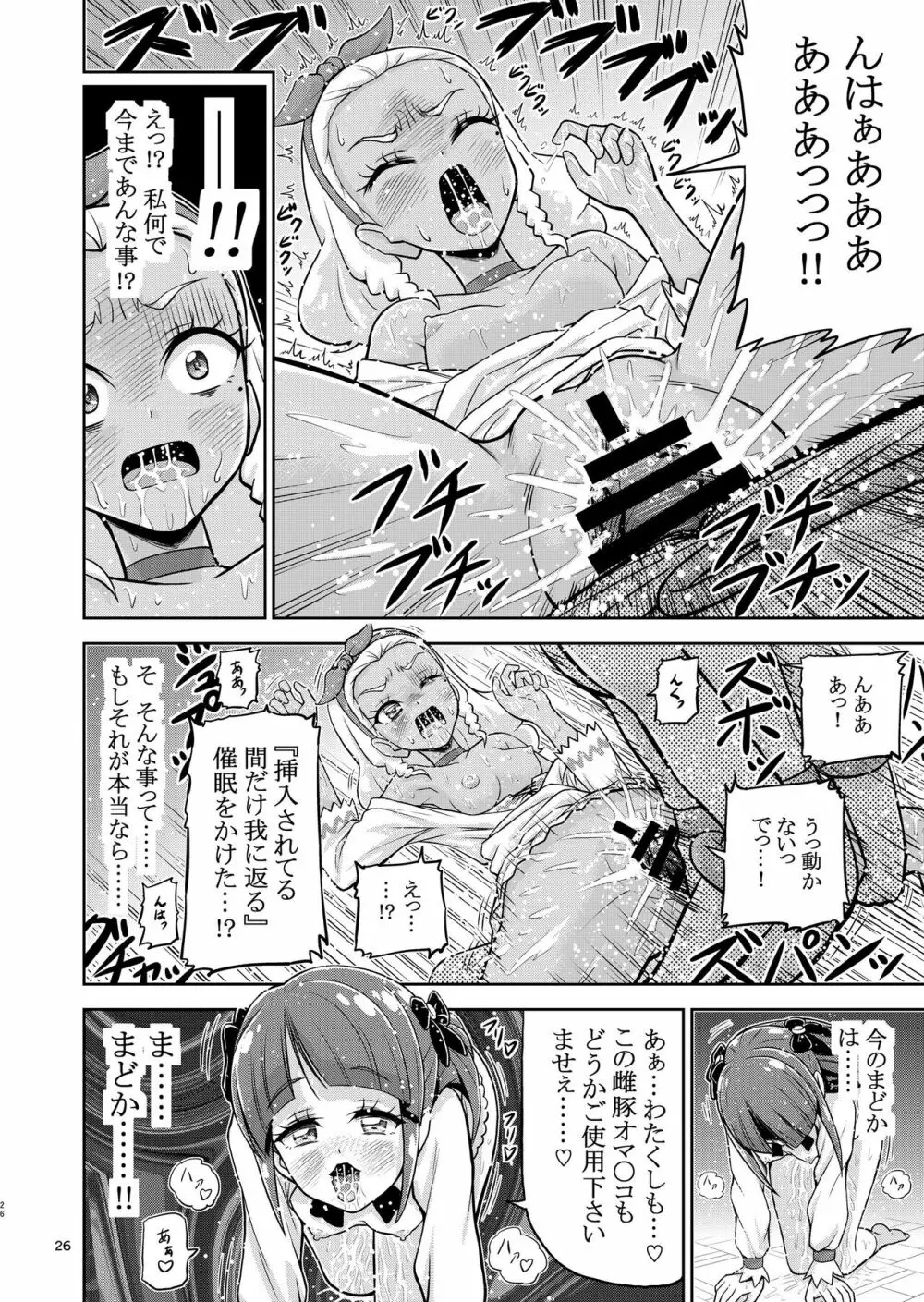 星アソビ1+2 DL版 Page.27