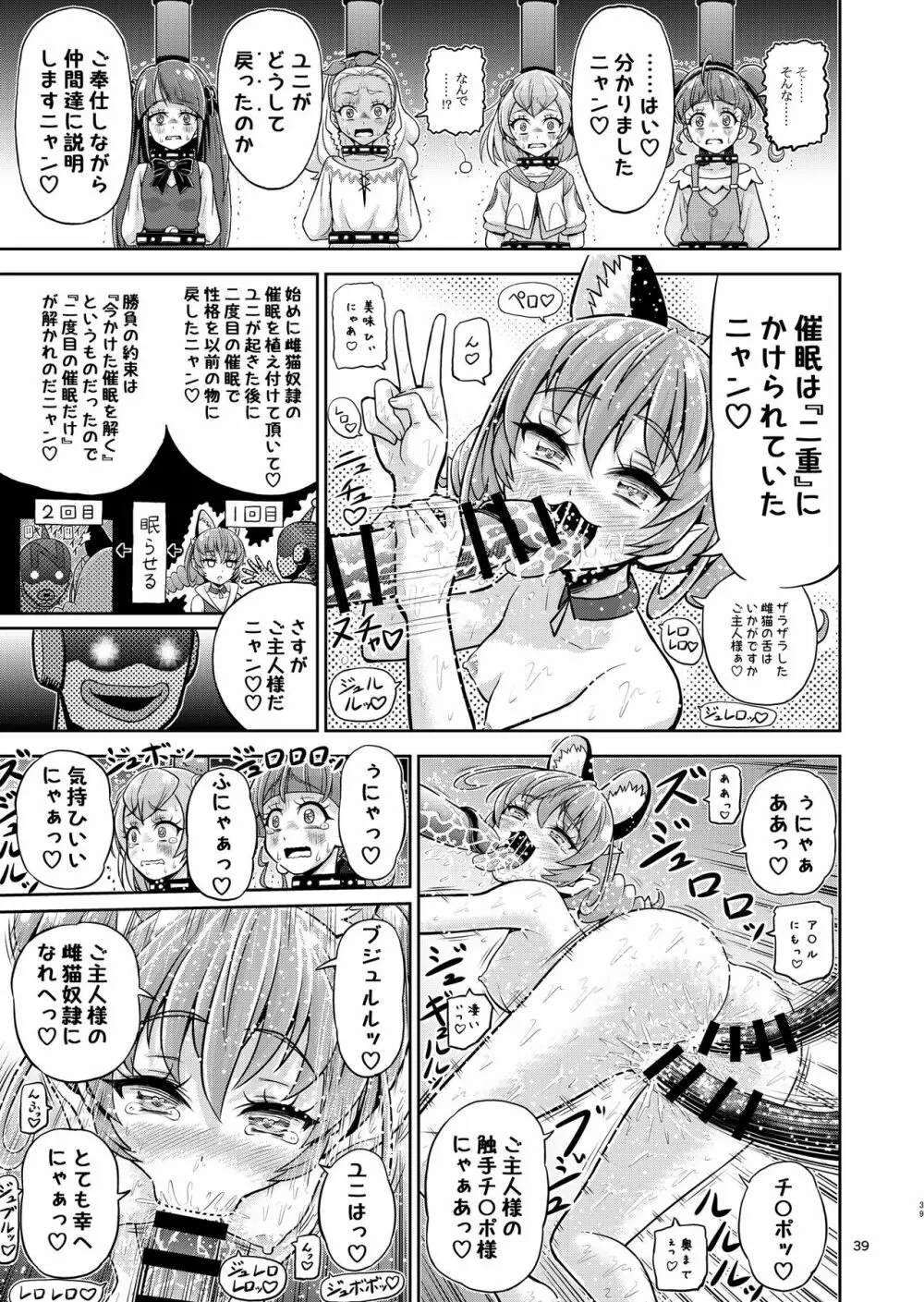 星アソビ1+2 DL版 Page.40