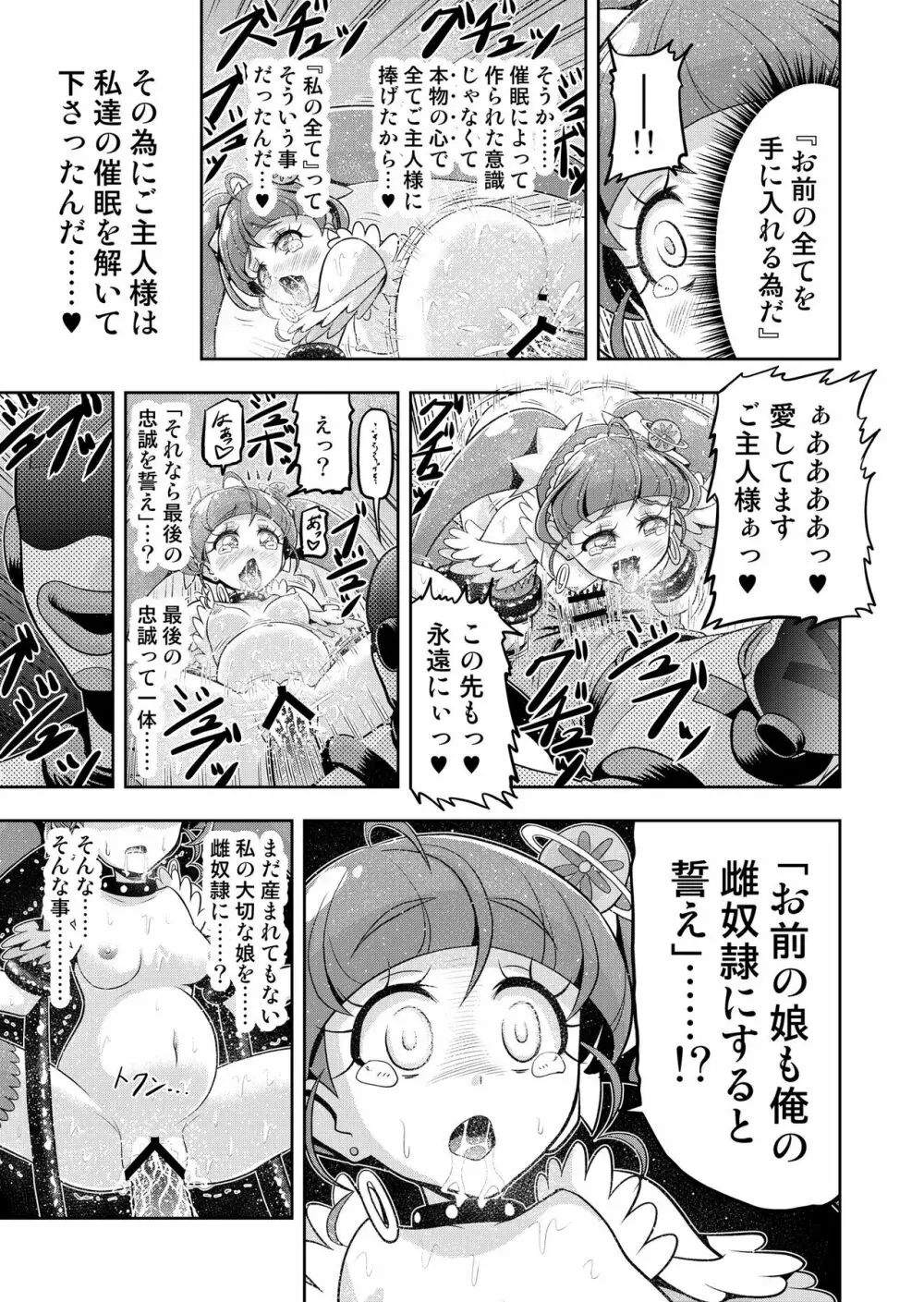 星アソビ1+2 DL版 Page.80