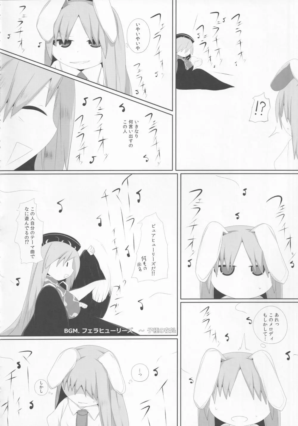 東方裏表としあき合同誌 としあき紺謝祭 Ura Page.115