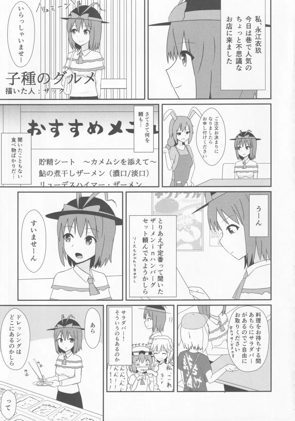 東方裏表としあき合同誌 としあき紺謝祭 Ura Page.124