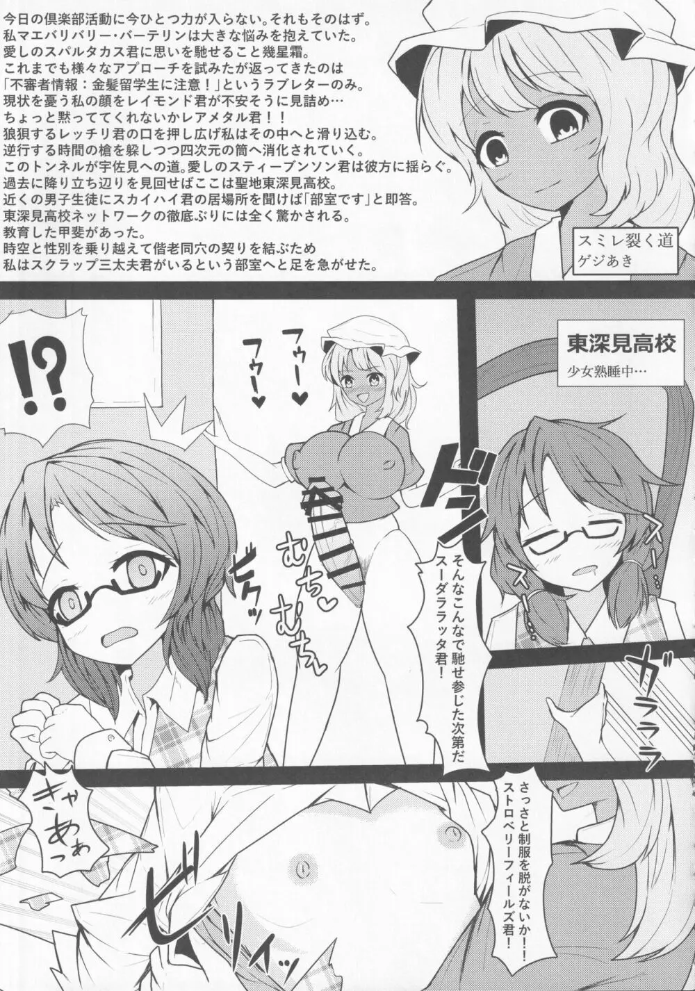 東方裏表としあき合同誌 としあき紺謝祭 Ura Page.134