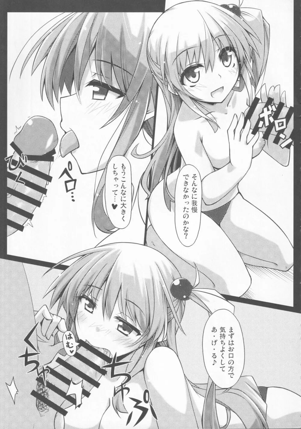 東方裏表としあき合同誌 としあき紺謝祭 Ura Page.16