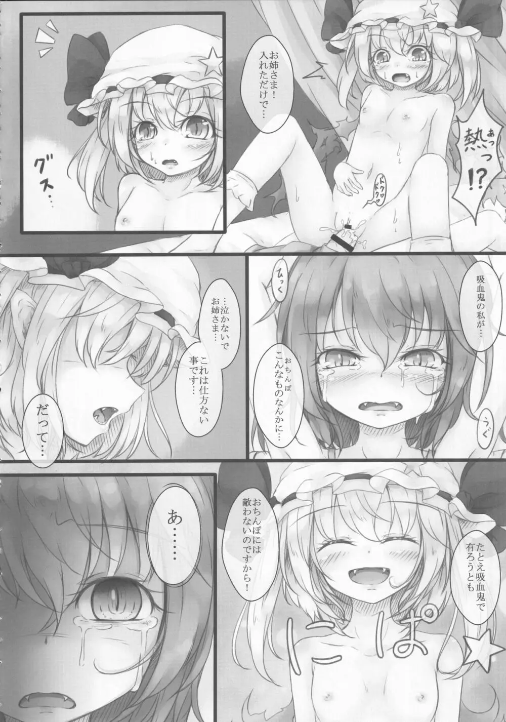 東方裏表としあき合同誌 としあき紺謝祭 Ura Page.47