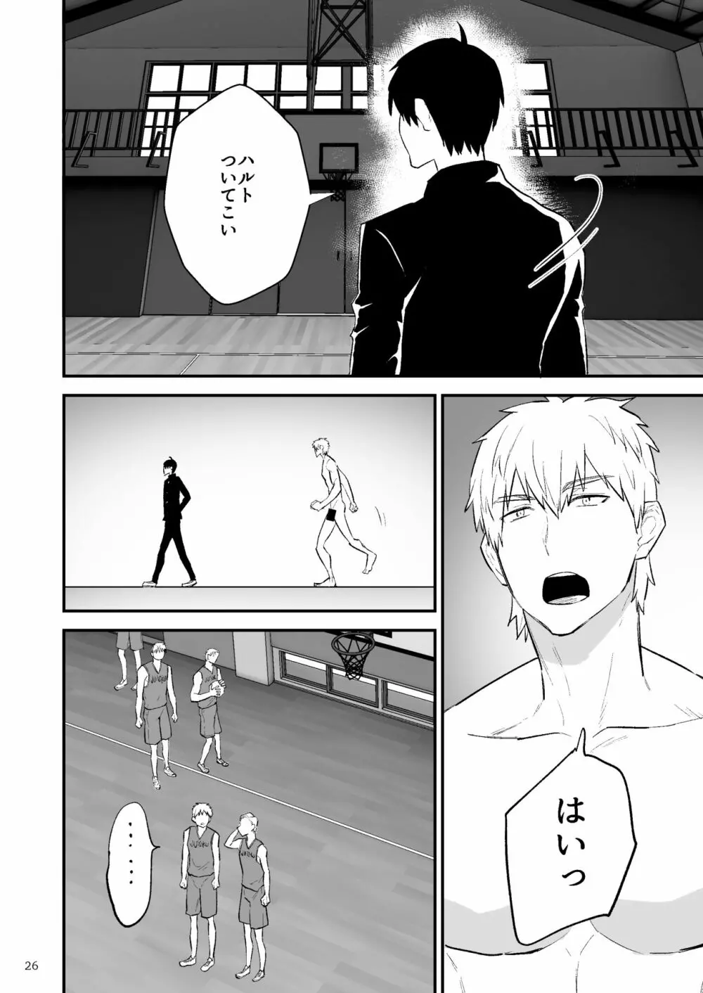 学園を支配する獣欲 Page.27