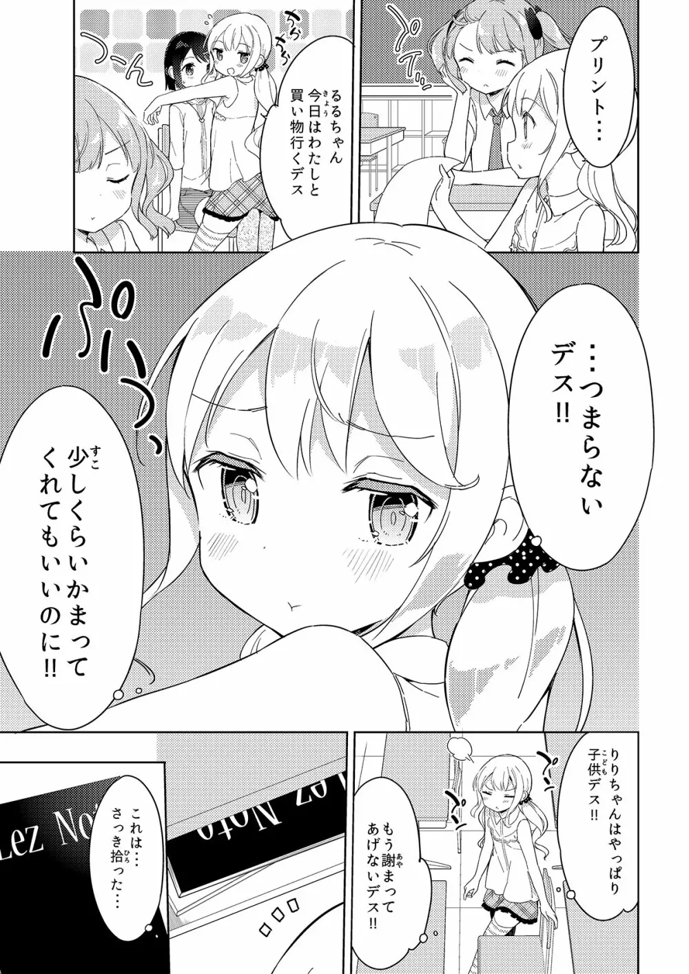 牛乳のみお10周年大全 Page.123