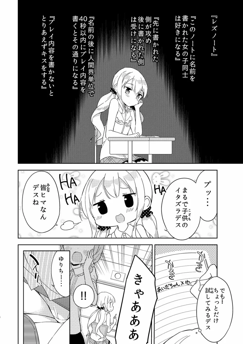 牛乳のみお10周年大全 Page.124