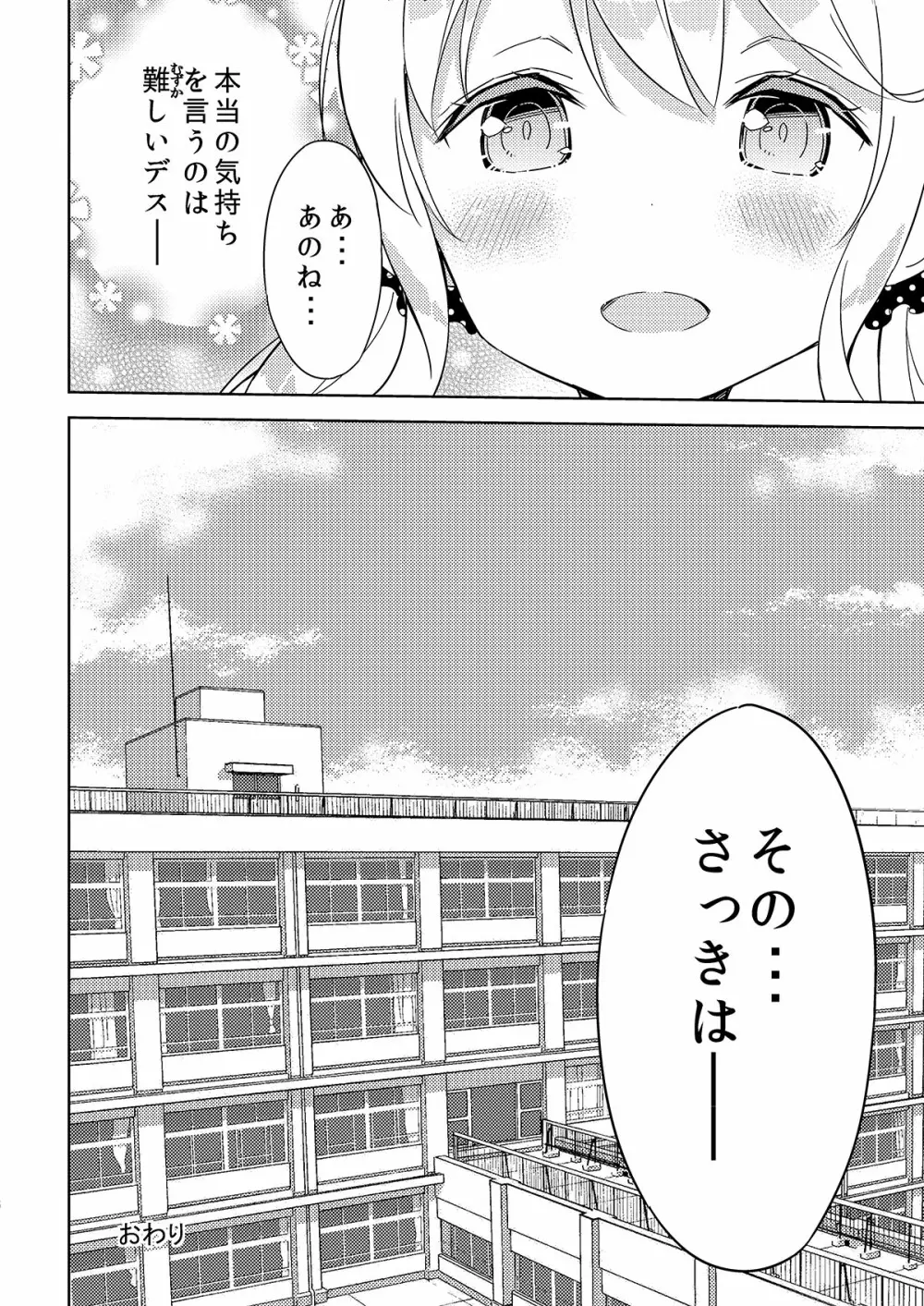 牛乳のみお10周年大全 Page.130