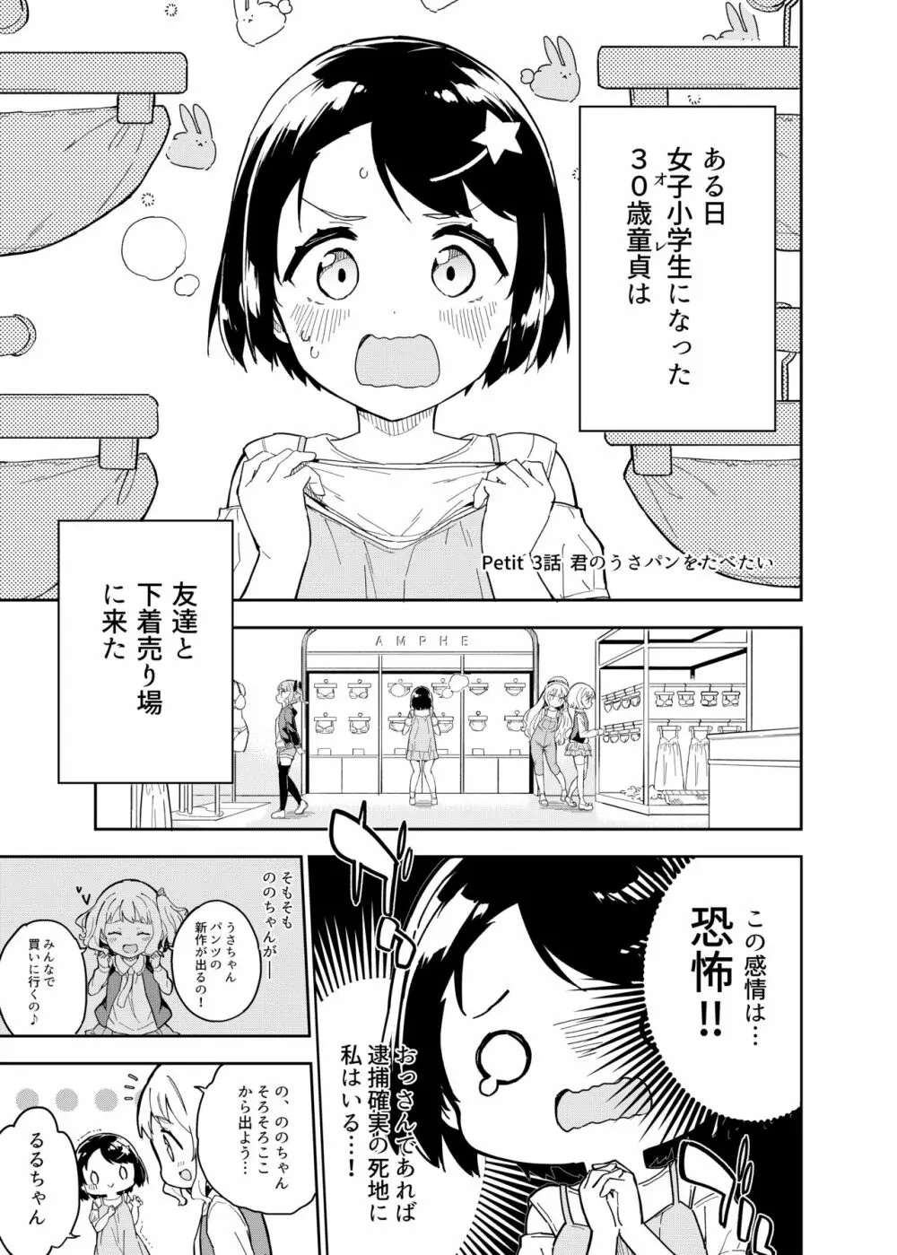 牛乳のみお10周年大全 Page.177