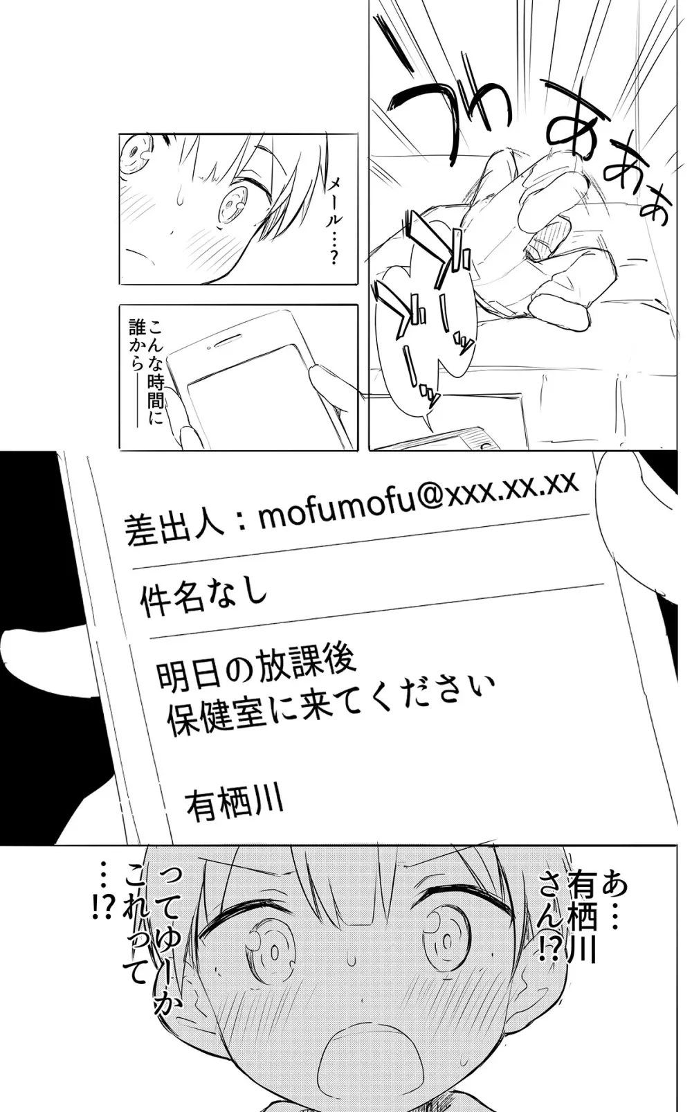 牛乳のみお10周年大全 Page.209