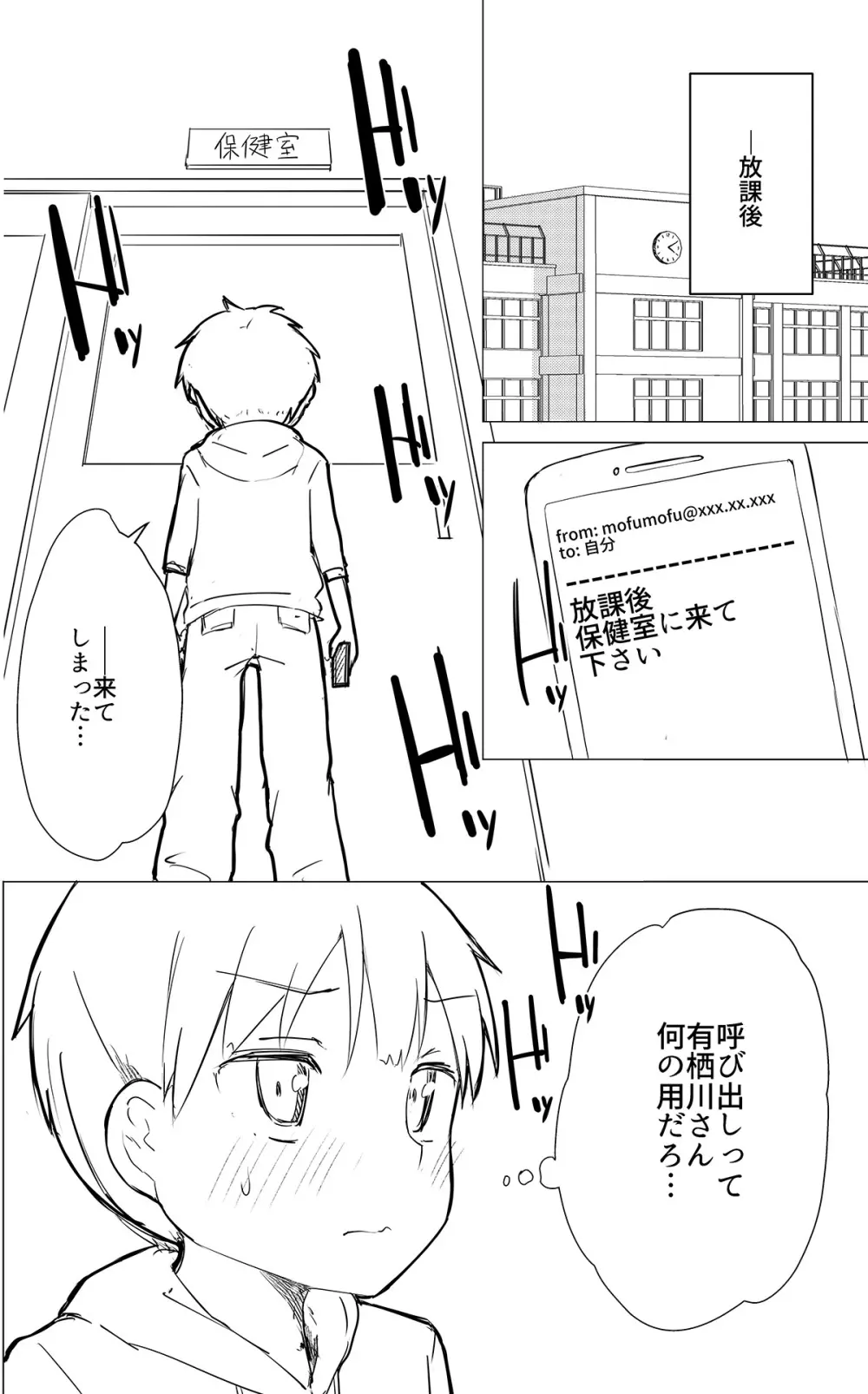 牛乳のみお10周年大全 Page.216