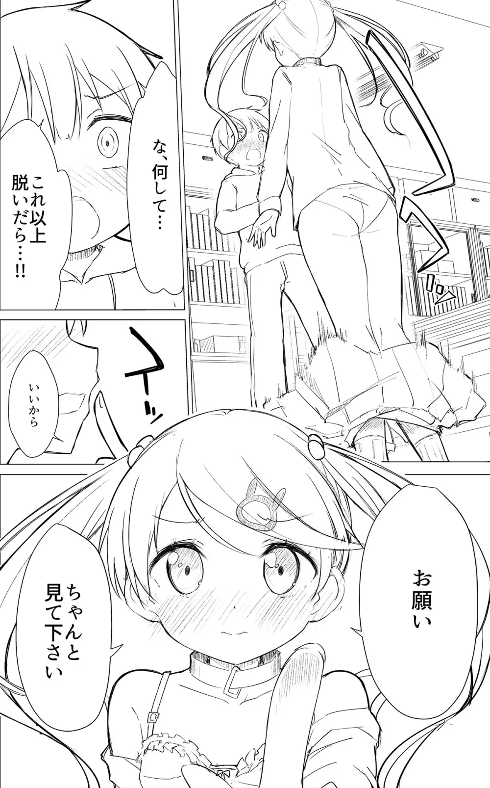 牛乳のみお10周年大全 Page.220