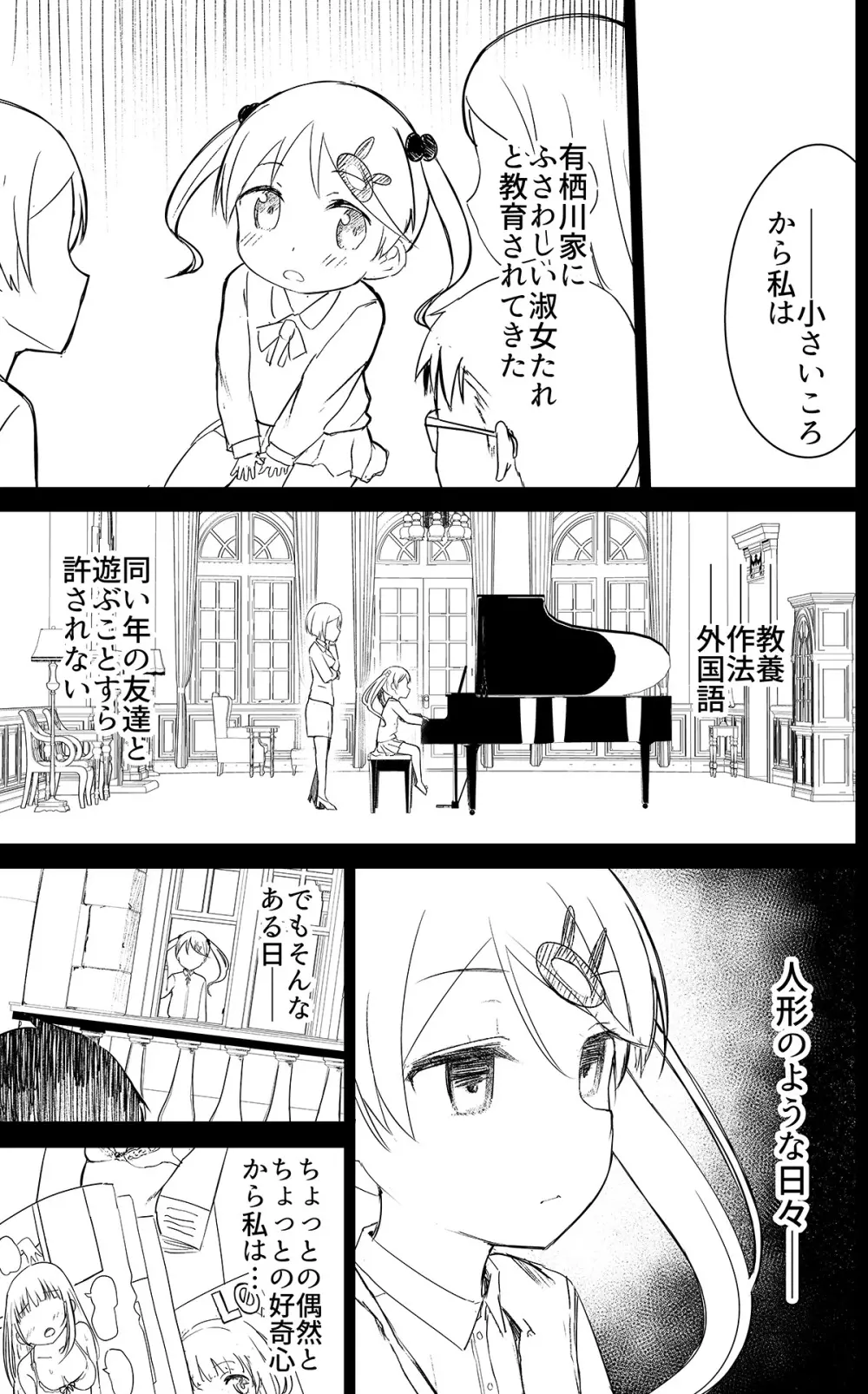 牛乳のみお10周年大全 Page.235