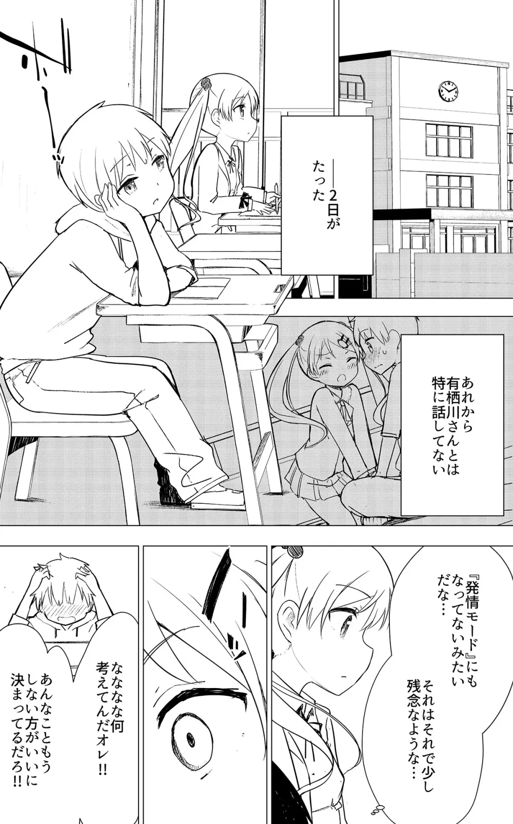 牛乳のみお10周年大全 Page.269