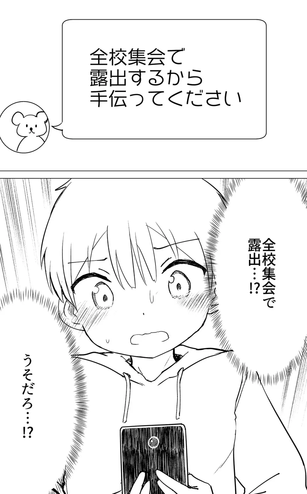 牛乳のみお10周年大全 Page.273