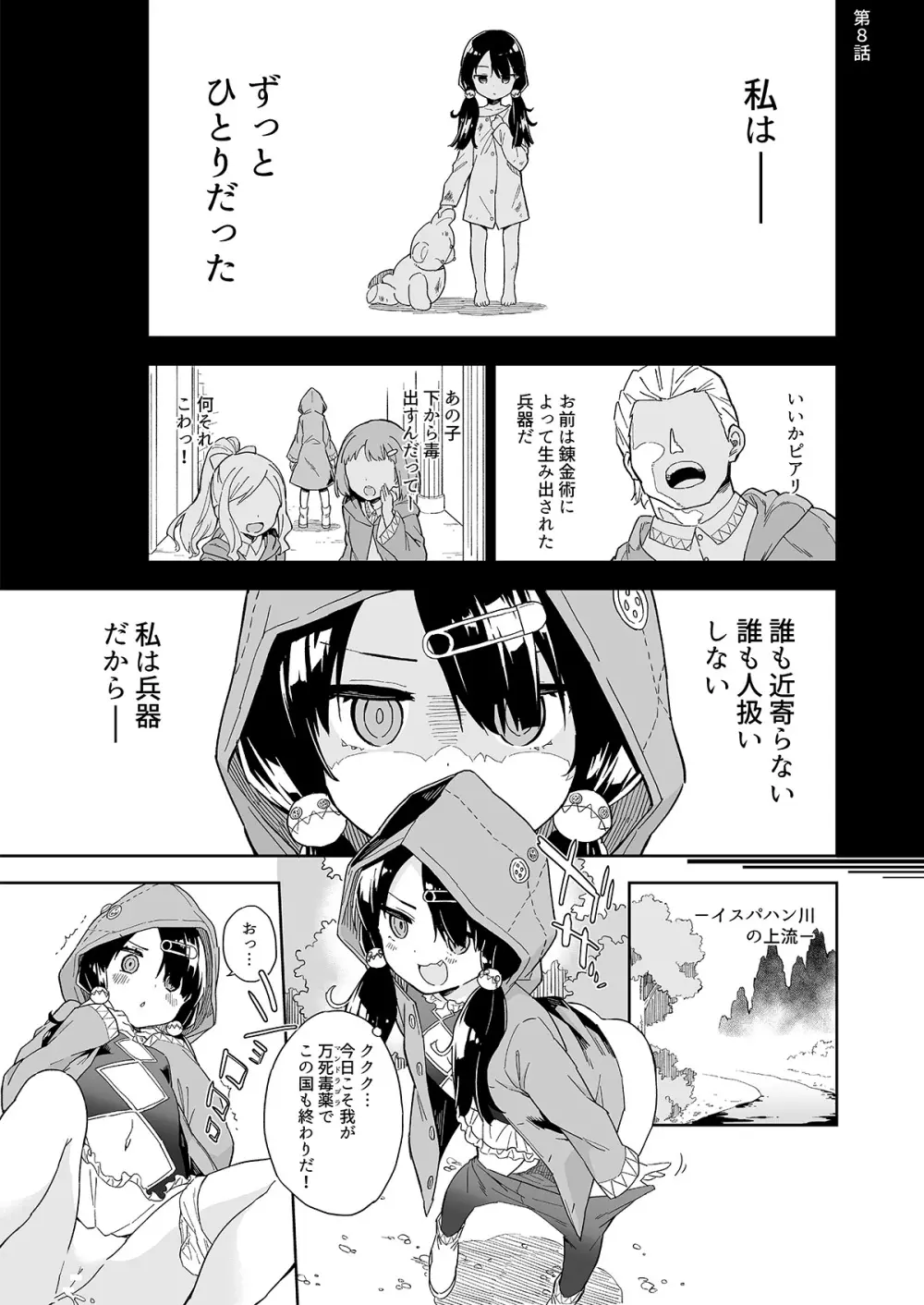 牛乳のみお10周年大全 Page.339