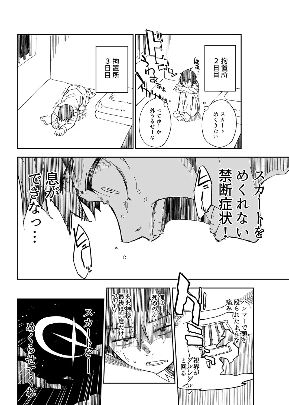 牛乳のみお10周年大全 Page.354